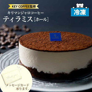 ���X���A�E�g���b�g�J�Ò��� �yKEY COFFEE�ďC�z �Ⓚ �L���}���W�����R�[�q�[�̃e�B���~�X 4�� (12cm) �z�[�� �e�B���~�X �P�[�L ���� �ܗm�H�i �M�t�g GOYO ������ �R�[�q�[ ���[�X �X�C�[�c ��