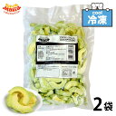 ★スーパーSALE・店内最大半額★ 「 冷凍 アボカドスライス 」 業務用 1kg (500g×2袋) 皮なし トロピカルマリア 冷凍…