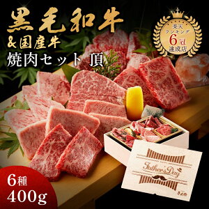 Father's Day ̓ v[g AMtg јa ēZbg y  z v[g Hו Mtg 蕨  Y 6 400g ؔ ē  \|_ AfX≖ ≖ lC