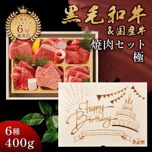 Happy Birthday a v[g AMtg јa ēZbg y  z Mtg e av[g Hו 蕨  Y 6 400g ؔ ē  \|_ AfX