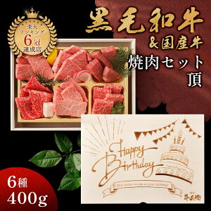 Happy Birthday a AMtg јa ēZbg y  z v[g Hו Mtg 蕨  Y 6 400g ؔ ē  \|_ v[g AfX≖ ≖ lC
