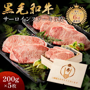 結婚祝い メモリアル彫刻 ギフト 黒毛和牛 ステーキ セット 5枚 木箱 ステーキセット サーロイン 万能旨ダレ 岩塩 アンデス岩塩 人気メニュー お店の味 国産和牛 国産 ギフト箱 安心 安全 焼