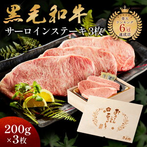 母の日 メモリアル彫刻 ギフト 黒毛和牛 ステーキ セット 3枚 木箱 ステーキセット サーロイン 万能旨ダレ 岩塩 アンデス岩塩 人気メニュー お店の味 国産和牛 国産 ギフト箱 安心 安全 焼肉
