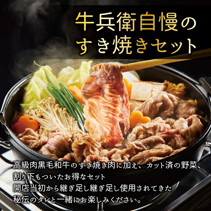 楽天市場 すき焼きセット 野菜 熨斗対応可 飛騨牛 すき焼きセット 野菜付き 300g 2 3人前 桐箱 紙箱 すき焼き カット野菜 うどん セット ギフト 贈り物 国産牛 100 牛肉 簡単調理 焼肉牛兵衛 送料無料 飛騨牛専門店 焼肉牛兵衛