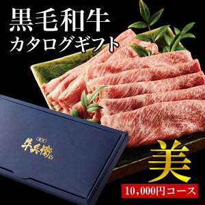 お肉 カタログギフト 牛肉の人気商品 通販 価格比較 価格 Com