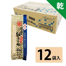 石丸製麺 技の極み 讃岐細うどん包丁切り270g×12袋【ケース販売】【通常宅配便】