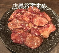塩だれ牛タンスライス 500g×2袋　合計1kg真空パック入　オーストラリア産　タンスライス 　急速冷凍　焼…