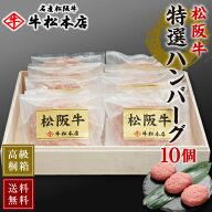 【P10倍！要エントリー】 父の日 プレゼント ギフト 内祝い お返し 【 送料無料 高級 桐箱入 】 松阪牛 …