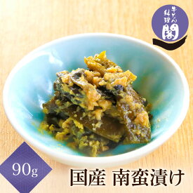 国産唐辛子 南蛮漬け 90g 味噌漬け 漬物 牛タン 仙台 南蛮味噌 付け合わせ とうがらし 唐辛子漬け みそ みそ漬け 名物 宮城 牛たん料理 閣
