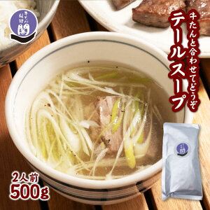 牛肉 テール その他のレトルト 惣菜の人気商品 通販 価格比較 価格 Com