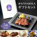 牛たん料理 閣 ギフトセット (5品・計9点) オリジナルギフトBOX入り 牛タン 厚切り 仙台 詰め合わせ ギフト プレゼン…