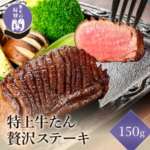 t̓㋍ ґXe[L ^ ؂  150g  ^  { Xe[L   ܂ Mtg  ̓ BBQ o[xL[ Lv