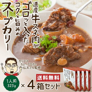  YXlSbƓRNƎ|݂̃X[vJ[ 325g×4Zbg gg X[vJ[ kCY    Ε 蕨 Mtg yY O kC \