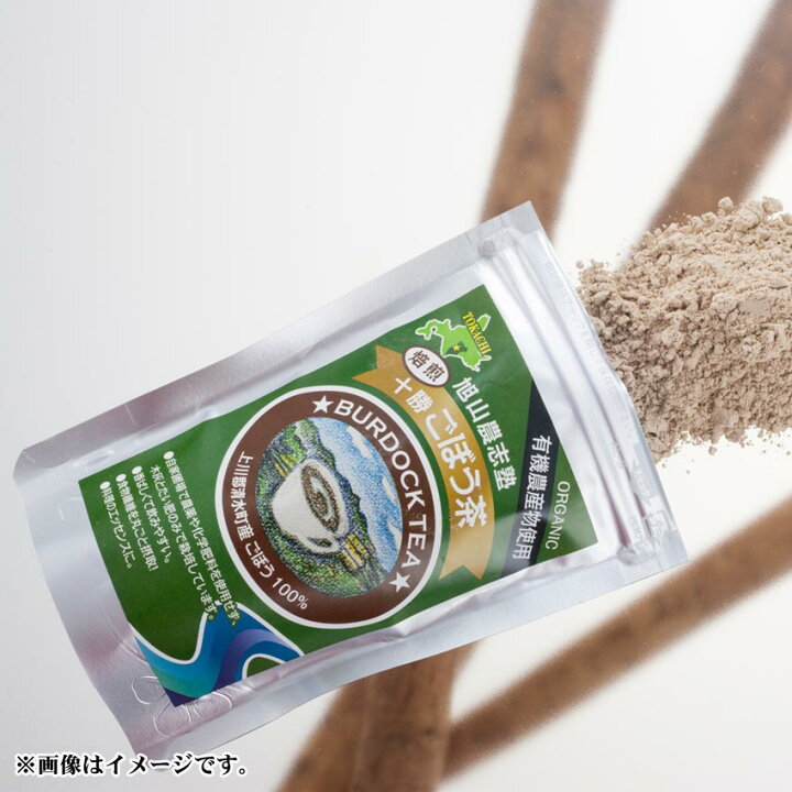 楽天市場】やさいパウダー[焙煎十勝ごぼう茶] 50g北海道清水産 有機 