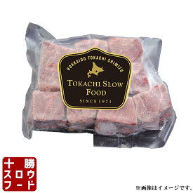 牛フィレ肉角切りステーキ用 200g 北海道産牛 お取り寄せ 牛肉 ヒレサイコロ お中元 お歳暮 贈り物 ギフト お土産 グルメ 北海道 十勝スロウフード 業務用