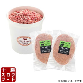 牛とろフレーク(R)200g と まるトマハンバーグ2枚 のセット 牛トロフレーク ぎゅうとろフレーク 北海道産牛 生ハム ユッケ ふりかけ まるごとトマト お中元 お歳暮 贈り物 ギフト お土産 グルメ お取り寄せ 北海道 牛肉 十勝スロウフード