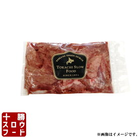 牛タンの切落とし 焼肉用 200g 北海道産牛 お取り寄せ 牛肉 焼肉 バーベキュー お中元 お歳暮 贈り物 ギフト お土産 グルメ 北海道 十勝スロウフード