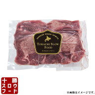 特上牛タンスライス 焼肉用 200g 北海道産牛 お取り寄せ 牛肉 焼肉 バーベキュー お中元 お歳暮 贈り物 …