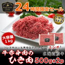 牛赤身肉のひき肉 1kg 500g×2パック 24時間限定 タイムセール 50％OFF 北海道産牛 お取り寄せ 牛肉 ミンチ ひき肉 ひきにく 挽き肉 挽肉 ミ... ランキングお取り寄せ