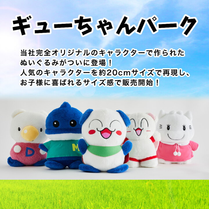 楽天市場 パクちゃん cm 絵本 キャラクター ぬいぐるみ クマぬいぐるみ 動物 アニマル パンダ 可愛い かわいいぬいぐるみ シロクマ イルカ グッズ オリジナル 女の子 くまのぬいぐるみ くまさん クマ 猫のぬいぐるみ マスコット 白くま 子ども 誕生日 ギフト