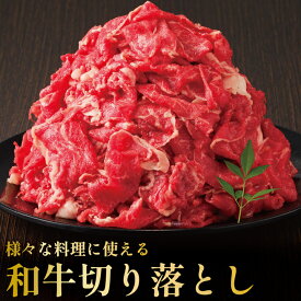 クーポンで49％OFF お買い物マラソン 黒毛和牛 A5等級 A4 切り落とし 【送料無料】 1000g 鹿児島黒牛 和牛 牛肉 すき焼き しゃぶしゃぶ 鍋 定番 ギフト 贈答 プレゼント お中元 お歳暮 誕生日 のし対応