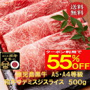 黒毛和牛 鹿児島黒牛 和牛 A5 A4 希少部位 ウデ ミスジ スライス 500g 【送料無料 】のし対応 お中元 お歳暮 ギフト 誕生日 プレゼント 父の日 母の日 贈答 スライス 鉄板焼き 焼肉 しゃぶしゃぶ 焼きしゃぶ すき焼き バーベキューアウトドア お取り寄せ 牛肉 肉