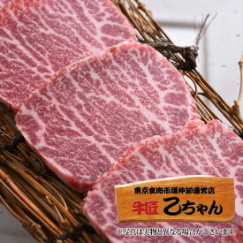 肉 焼肉 いちぼ 60g (3〜4枚) スライス肉 手切り 冷凍 焼肉セット 単品 黒毛和牛 霜降り 国産 和牛 メス牛 A4 A5 ランク ギフト お取り寄せ グルメ 誕生日プレゼント お中元 内祝い お祝い 出産祝い 結婚祝い 父の日 母の日 乙川畜産食品 乙ちゃん 敬老の日