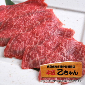 肉 焼肉 かめのこう 60g (3〜4枚) スライス肉 手切り 冷凍 焼肉セット 単品 黒毛和牛 霜降り 国産 和牛 メス牛 A4 A5 ランク ギフト お取り寄せ グルメ 誕生日プレゼント お中元 内祝い お祝い 出産祝い 結婚祝い 父の日 母の日 乙川畜産食品 乙ちゃん 敬老の日