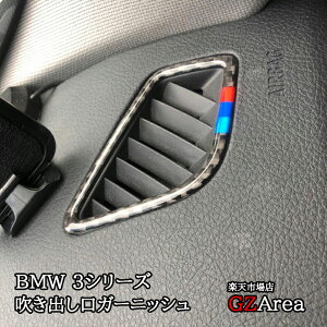 BMW3�V���[�Y 320i 318i 320d �A�N�Z�T���[ �J�X�^�� �p�[�c �C���e���A�p�l�� �����o�����K�[�j�b�V�� BMS101
