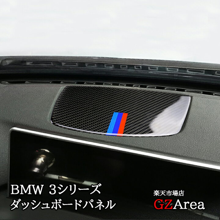 楽天市場】BMW3シリーズ 320i 318i 320d アクセサリー カスタム パーツ 