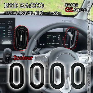 BYD RACCO ���b�R �G�A�R�������o�����K�[�j�b�V�� ���� �C���e���A�p�l�� �p�[�c �A�N�Z�T���[ BR053