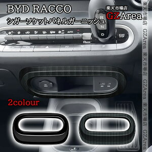 BYD RACCO ���b�R �V�K�[�\�P�b�g�p�l���K�[�j�b�V�� ���� �C���e���A�p�l�� �p�[�c �A�N�Z�T���[ BR054