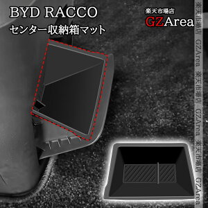 BYD RACCO ���b�R �Z���^�[���[���}�b�g ���� �C���e���A�p�l�� �p�[�c �A�N�Z�T���[ BR058