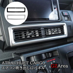 _Cnc Ag[ATRAI nC[bgJ[S HIJET CARGO S700n Z^[GARopl p[c ANZT[ DA052