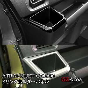 _Cnc Ag[ATRAI nC[bgJ[S HIJET CARGO S700n tghOz_[pl p[c ANZT[ DA053