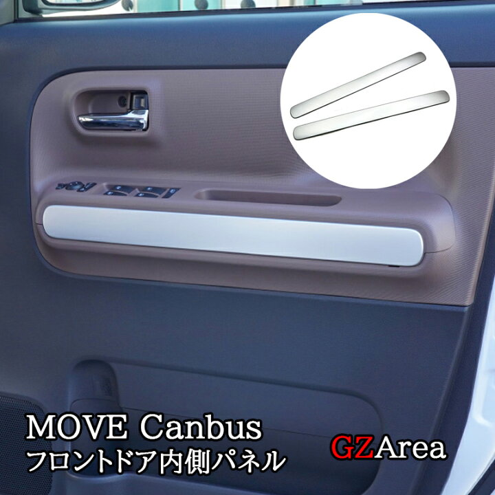 楽天市場】ダイハツ ムーヴキャンバス LA850S LA860S MOVE Canbus 