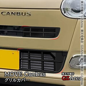 GZArea _Cnc [LoX LA850S LA860S MOVE Canbus AOJo[ tgOJo[ O JX^ p[c ANZT[ DC006