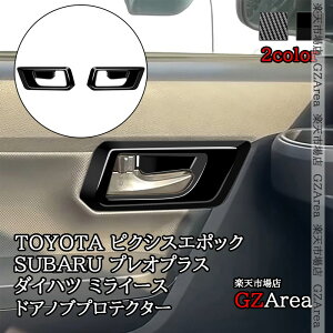 �~���C�[�X Mira e:S �v���I �v���X �s�N�V�X �G�|�b�N LA350S LA360S �h�A�m�u�v���e�N�^�[ �C���e���A�p�l�� ���� �J�X�^�� �p�[�c �A�N�Z�T���[ DM053