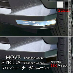 GZArea V^[ MOVE LA850S LA860S V^Xe tgR[i[K[jbV O JX^ p[c ANZT[ DMS007