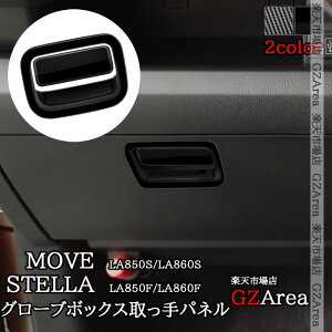 GZArea V^[ MOVE LA850S LA860S V^Xe O[u{bNXpl CeApl  JX^ p[c ANZT[ DMS056