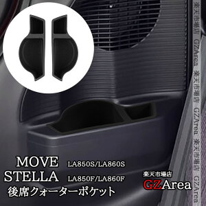 GZArea V^[ MOVE LA850S LA860S V^Xe ȃNH[^[|Pbg {gz_[}bg  JX^ p[c ANZT[ DMS061