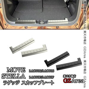 �V�^���[�� MOVE LA850S LA860S �V�^�X�e�� ���Q�b�W �X�J�b�t�v���[�g ���� �J�X�^�� �p�[�c �A�N�Z�T���[ DMS065