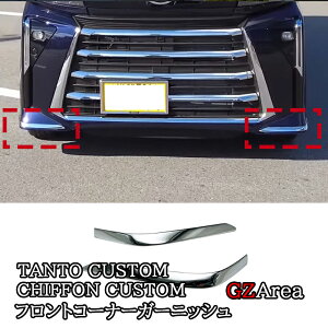 _Cnc ^gJX^ Xo VtHJX^ tgR[i[K[jbV TANTOCUSTOM CHIFFONCUSTOM LA650S p[c ANZT[ DT003