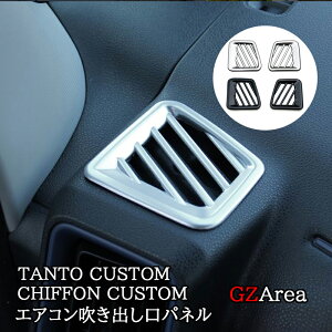 _Cnc ^gJX^ t@NX Xo VtHJX^ 㕔GARopl TANTOCUSTOM CHIFFONCUSTOM LA650S p[c ANZT[ DT050