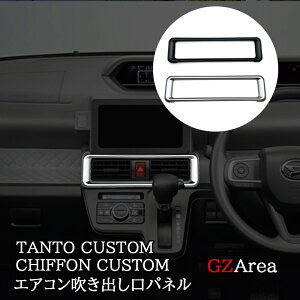 _Cnc ^gJX^ t@NX Xo VtHJX^ Z^[GARopl TANTOCUSTOM CHIFFONCUSTOM LA650S p[c ANZT[ DT052