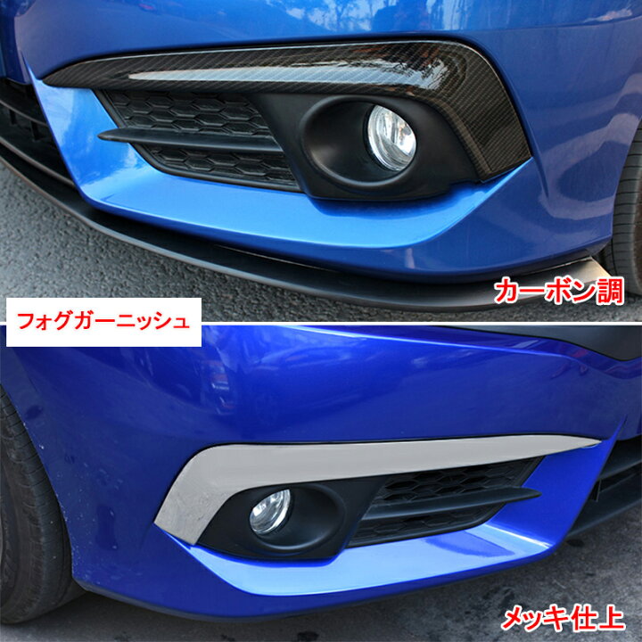 楽天市場】新型シビックセダン FC1 アクセサリー パーツ カスタム 用品 