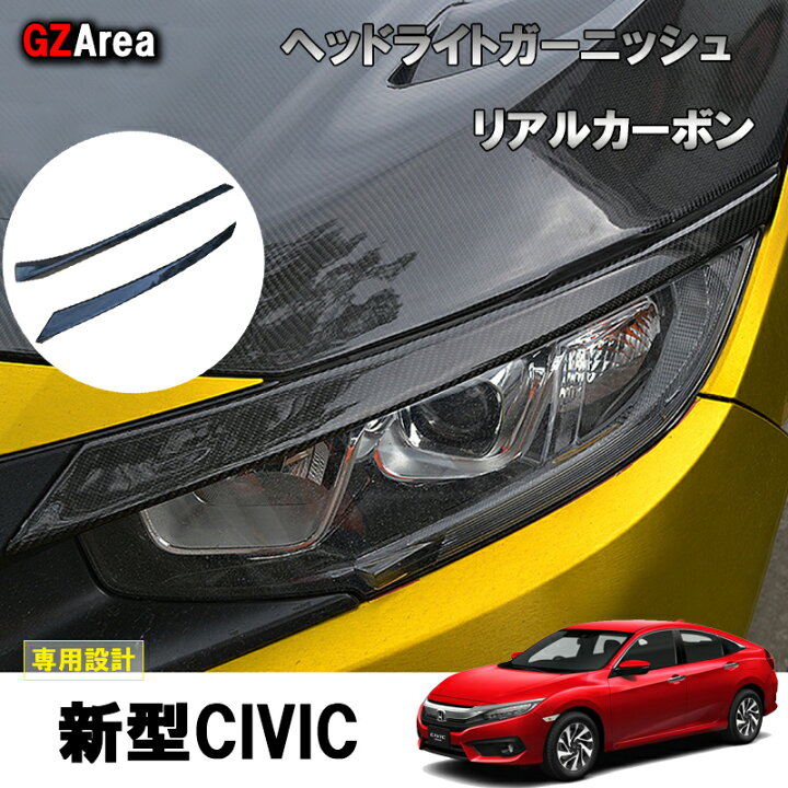 楽天市場】GZArea 新型シビック FC1 FK7 FK8 パーツ ハッチバック 