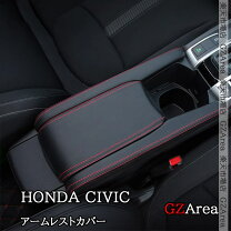 楽天市場】シビック fk7 アームレストの通販