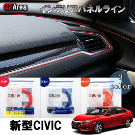 楽天市場 シビックハッチバック パーツ 車用品 車用品 バイク用品の通販