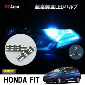 ホンダ フィット3 カスタム パーツ アクセサリー HONDA ポジションライト 超高輝度LEDバルブ 2個セット HF003